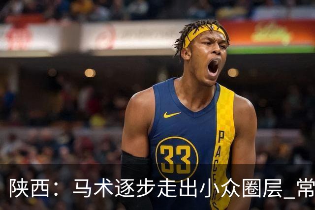 陕西：马术逐步走出小众圈层 常年参训人数达数千人
